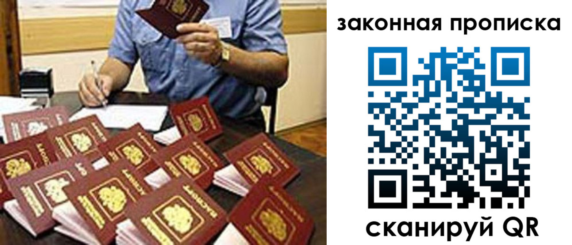 временная регистрация купить в Канске