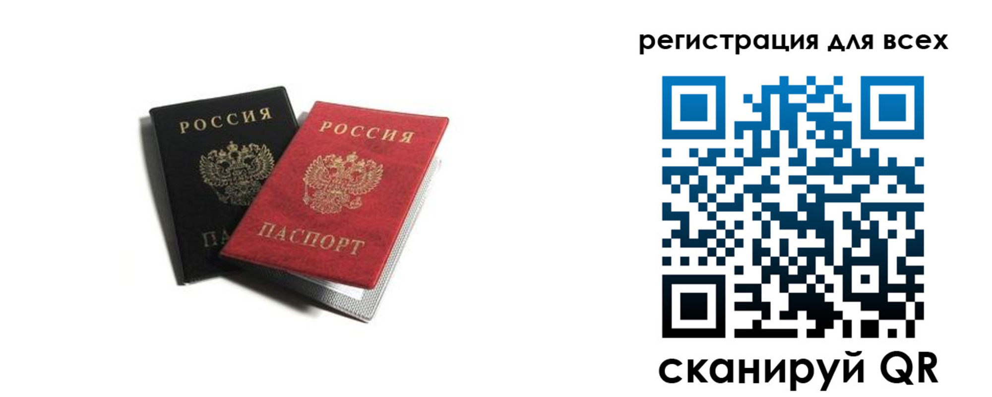 где прописаться в Канске