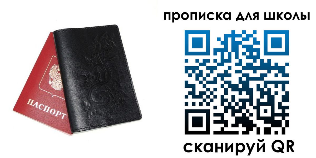 прописка для работы в Канске