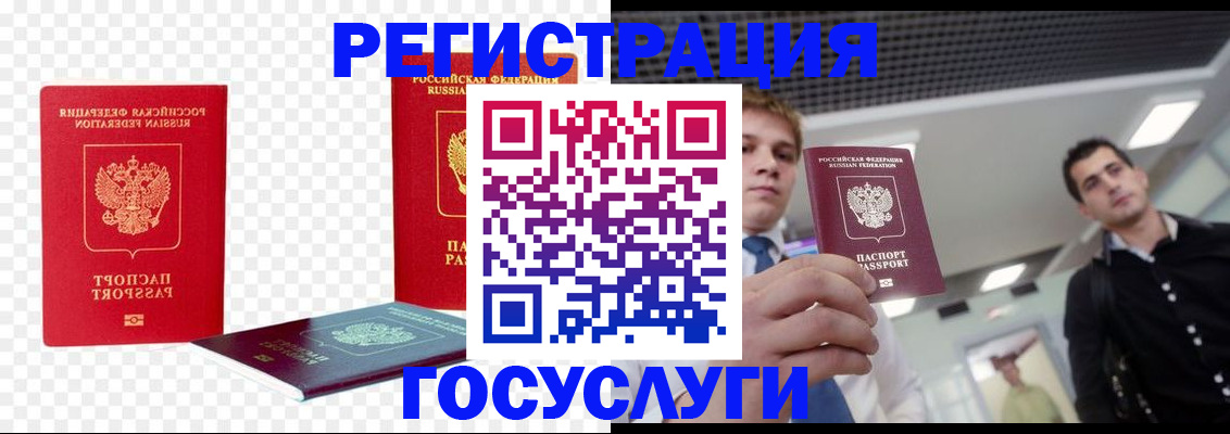 прописка ребенка в Канске