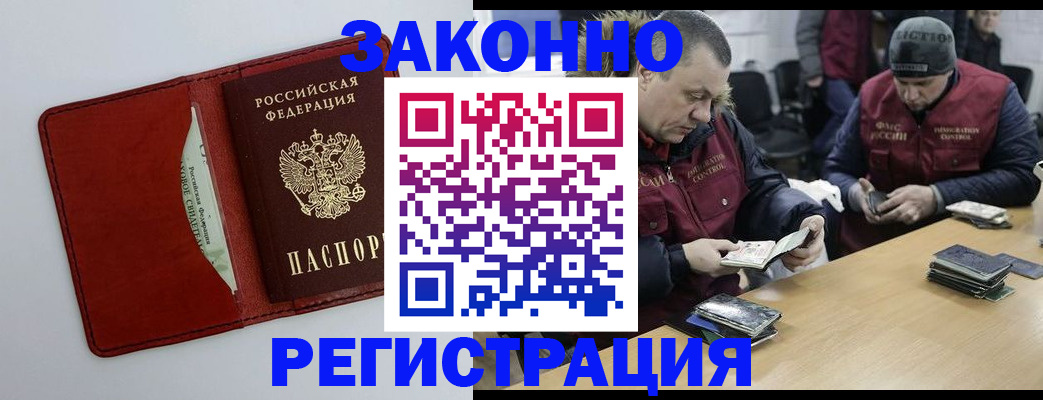 прописка ребенка в Канске