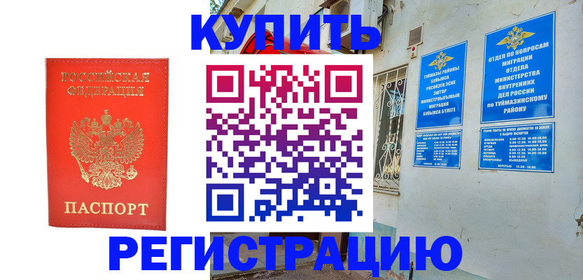 регистрация для школы в Канске